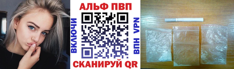 APVP кристаллы  Кириши 