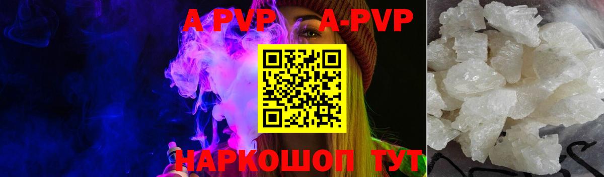 Alfa_PVP мука  Вход с VPN  А ПВП Соль  Кириши  A PVP крисы CK 