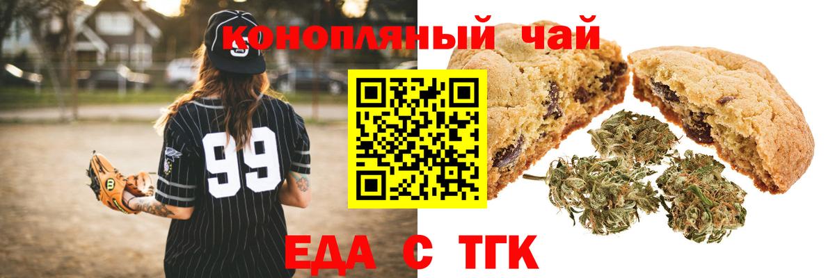 Cannafood марихуана  Вход с VPN  Кириши 