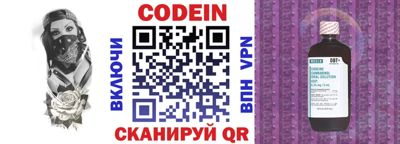 купить  сайты  Кириши  Кодеин напиток Lean (лин) 
