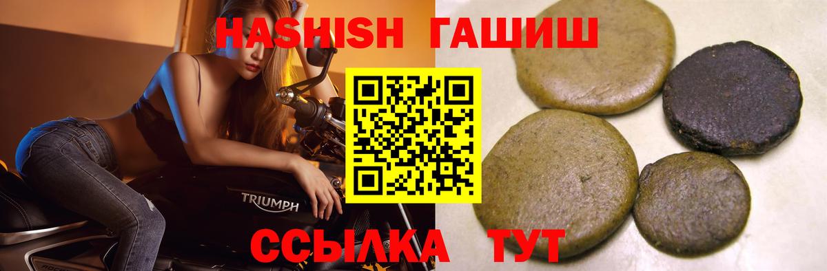ГАШ гашик Кириши
