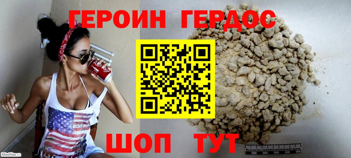 Кириши  Героин VHQ  Вход с VPN 
