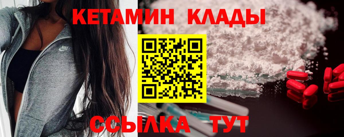 Кетамин VHQ  Вход с VPN  ссылка на мегу   Кириши 