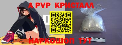 альфа пвп VHQ Краснокаменск