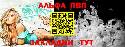альфа пвп VHQ Краснокаменск