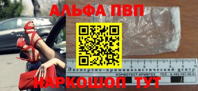 альфа пвп VHQ Краснокаменск