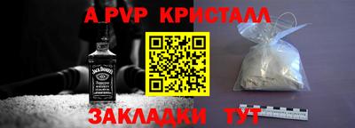 альфа пвп VHQ Краснокаменск