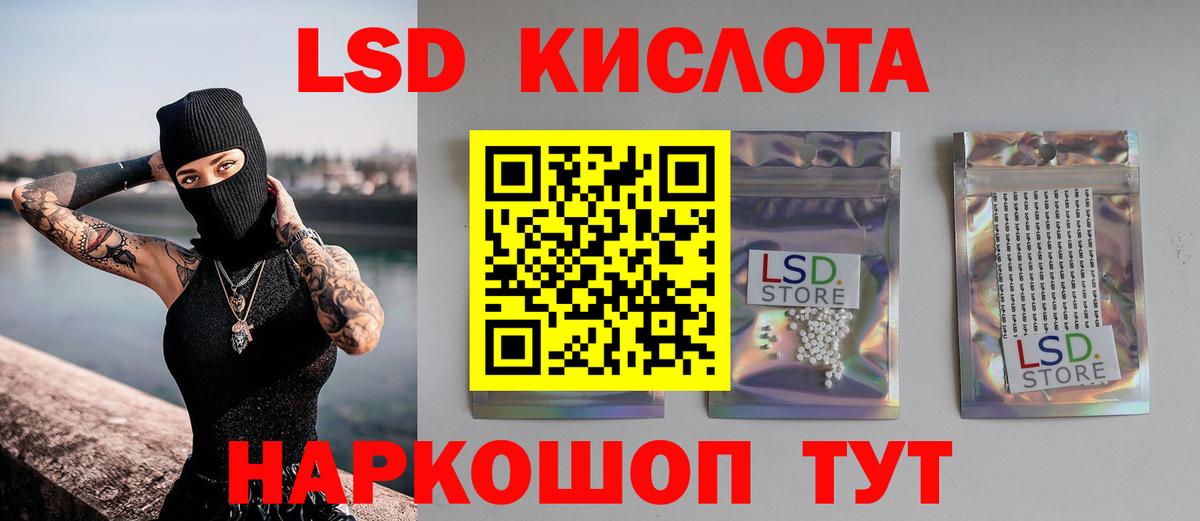 Лсд 25 экстази кислота  Вход с VPN  кракен рабочий сайт  Кириши  Лсд 25 экстази ecstasy 