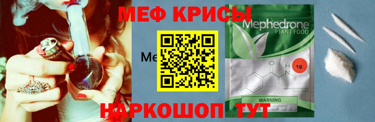 МЯУ-МЯУ 4 MMC  наркота  Кириши  Мефедрон мяу мяу  Мефедрон  Вход с VPN  Мефедрон 
