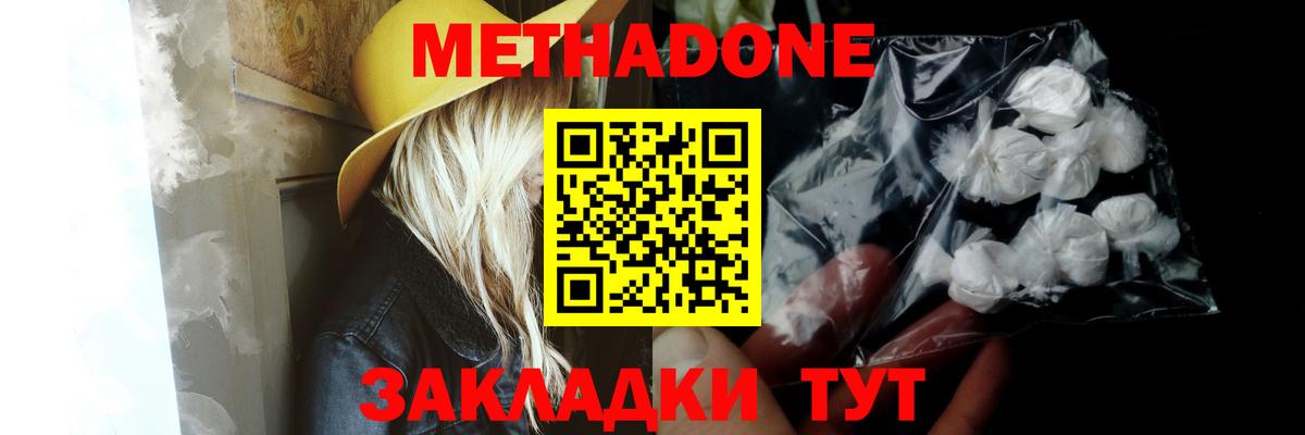 Метадон мёд Кириши