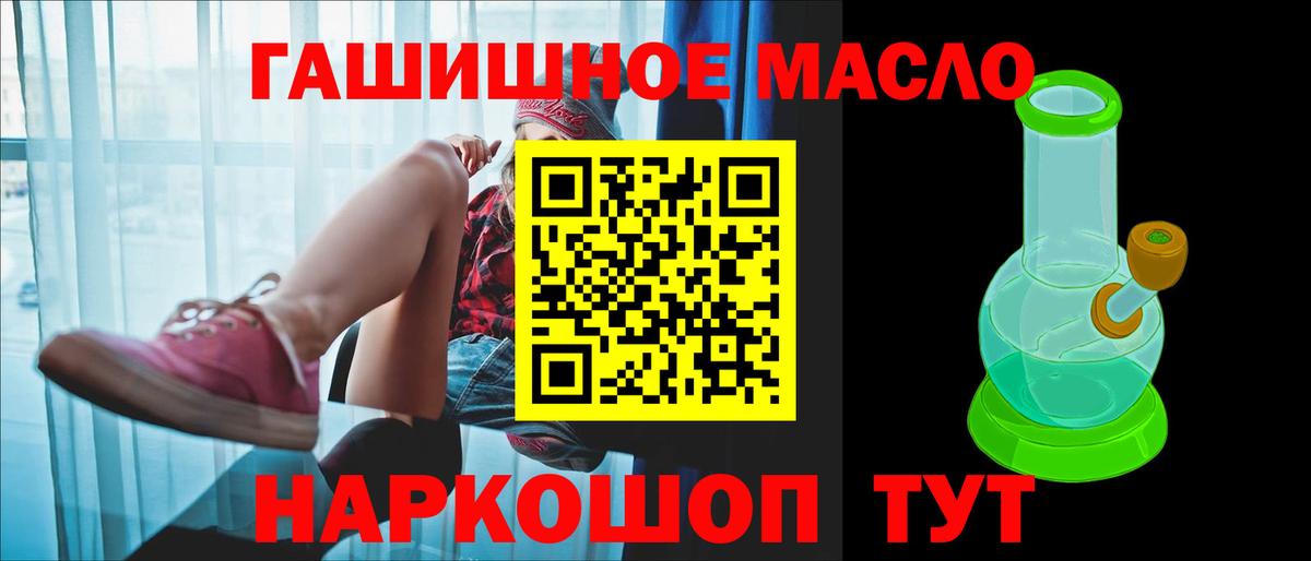 наркошоп  Вход с VPN  OMG зеркало  Дистиллят ТГК Wax  Кириши 