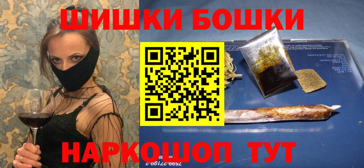 Бошки Шишки ГИДРОПОН  Бошки Шишки Amnesia  Кириши  Каннабис план  Каннабис MAZAR  Вход с VPN 